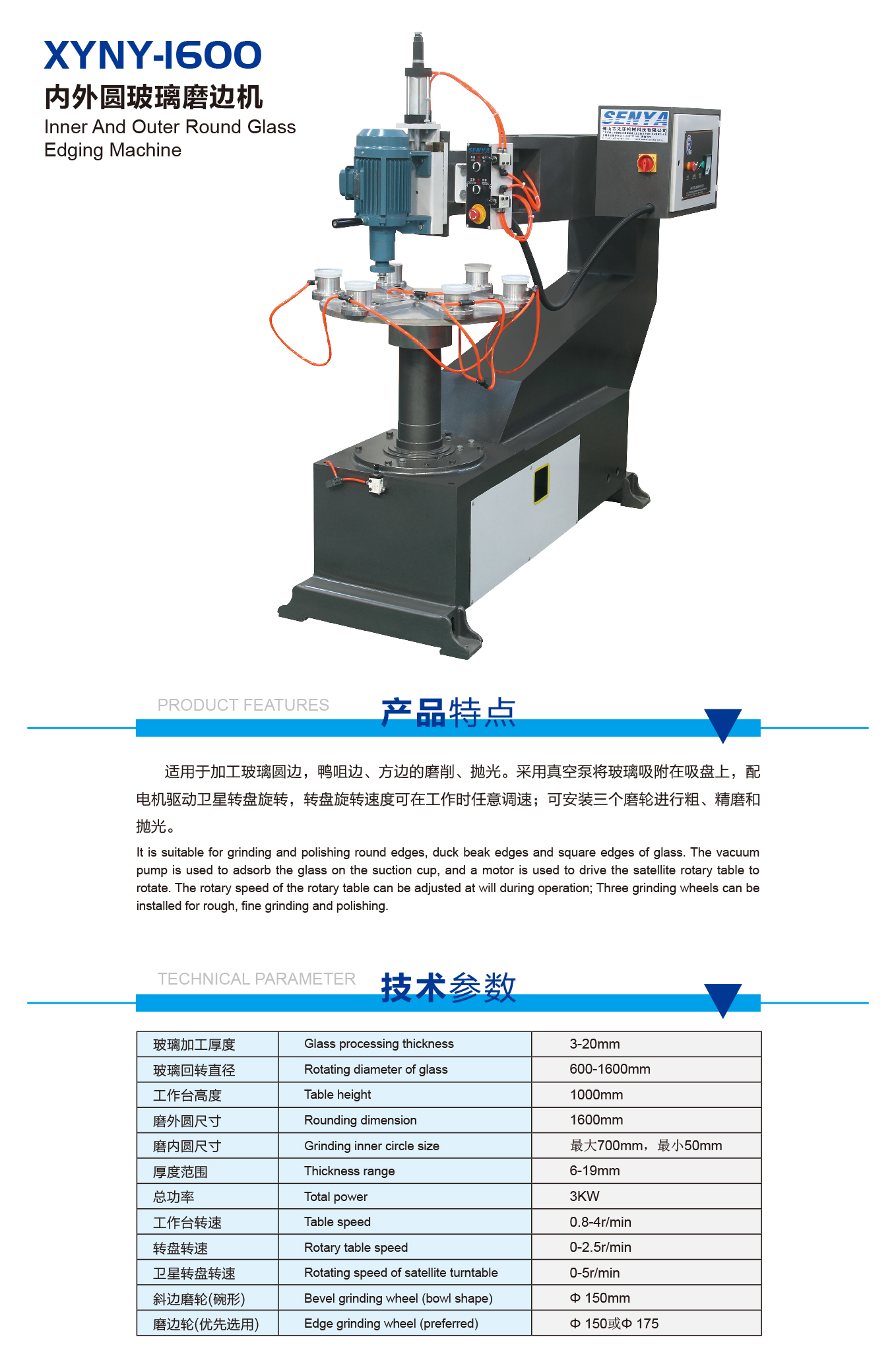 XYNY-1600参数.jpg