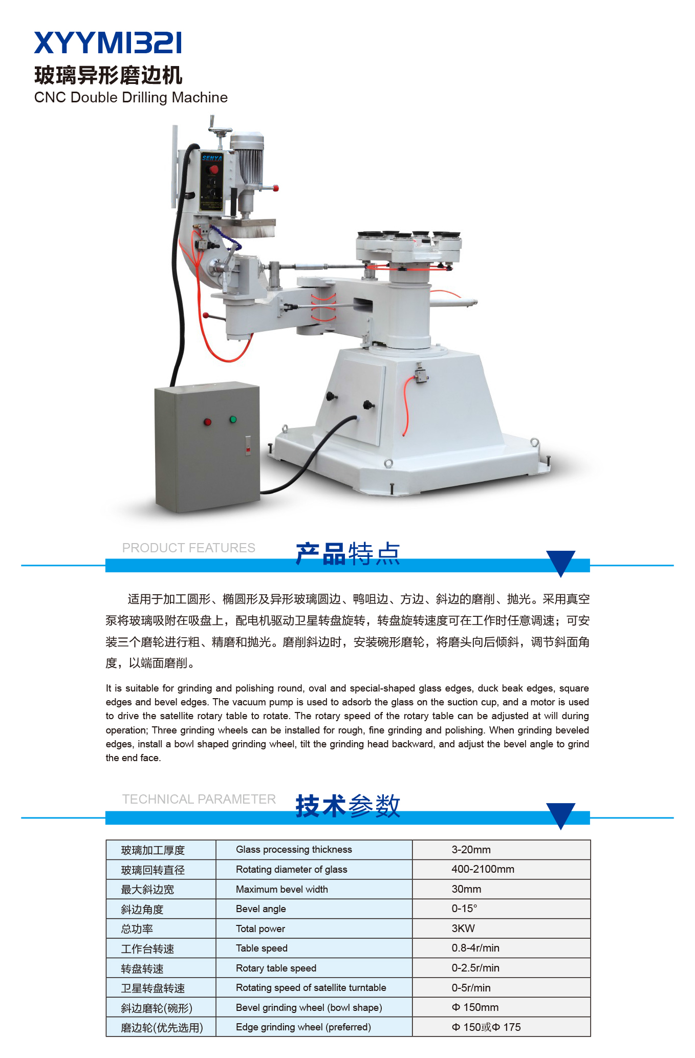 PYYM1321参数.jpg